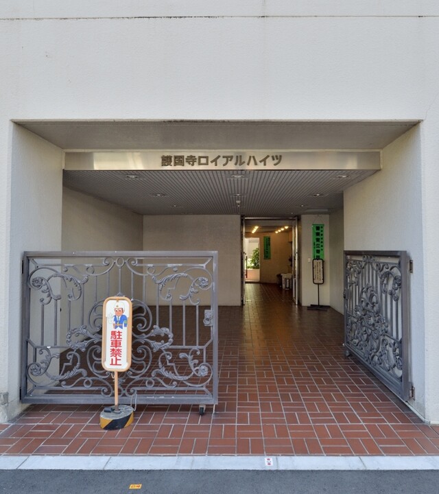 護国寺ロイアルハイツの写真 4枚目