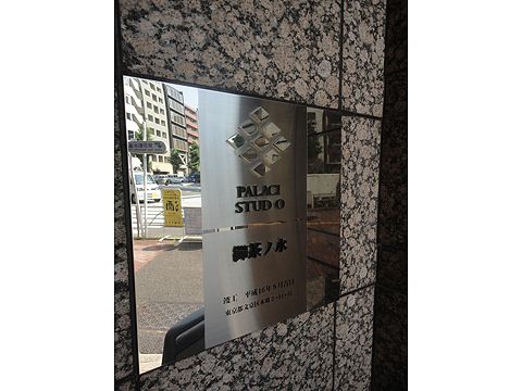 パレステュディオ御茶ノ水の写真 11枚目