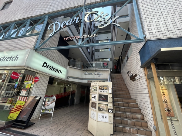 ディアシティ赤坂一ツ木館の写真 6枚目