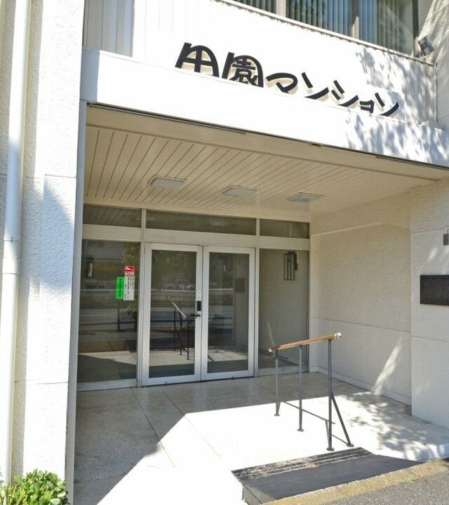 田園マンションの写真 5枚目