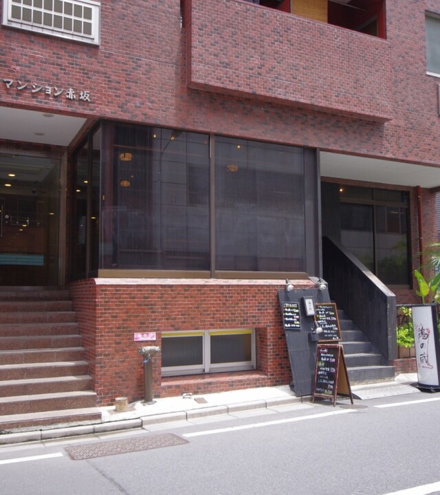 初穂マンション赤坂の写真 6枚目