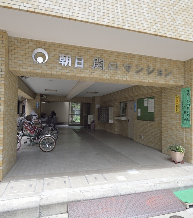 朝日関口マンションの写真 8枚目