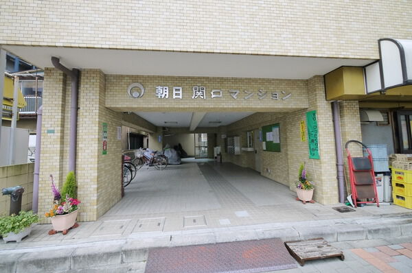 朝日関口マンションの写真 4枚目