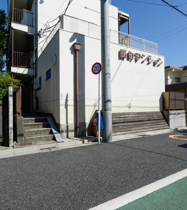 曙町マンションの写真 5枚目