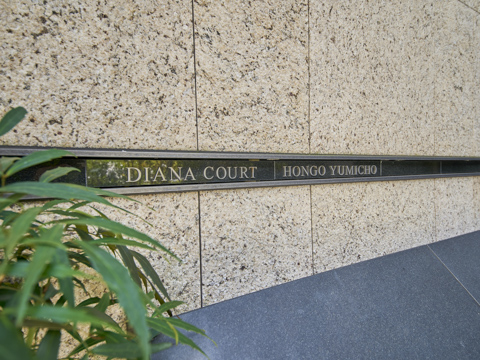 ディアナコート本郷弓町の写真 20枚目