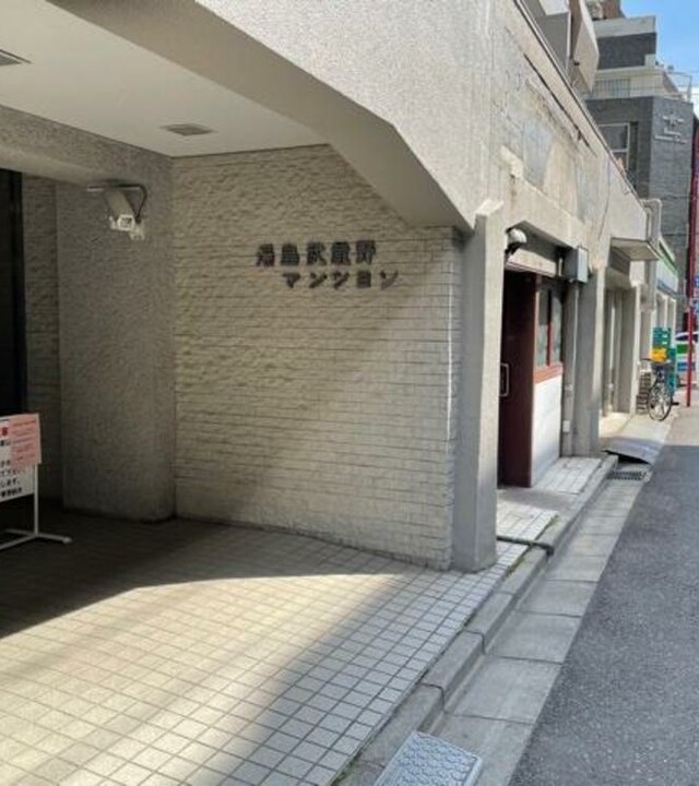 湯島武蔵野マンションの写真 9枚目