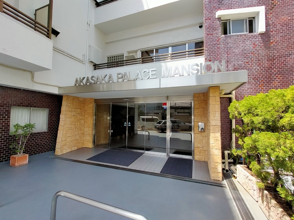 赤坂パレスマンションの写真 8枚目