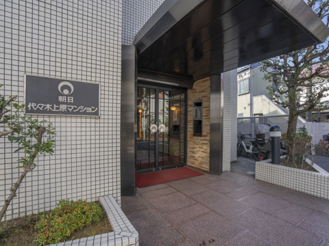 朝日代々木上原マンションの写真 18枚目