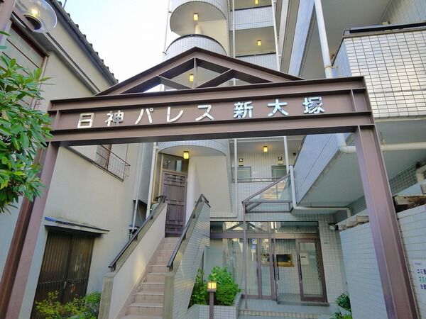 日神パレス新大塚の写真 4枚目