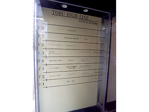 東武ハイライン銀座2丁目の写真 12枚目