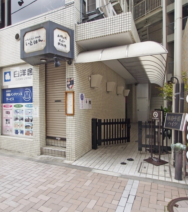 麻布十番ハイツの写真 5枚目