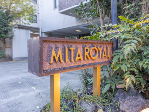 三田ロイヤルの写真 7枚目