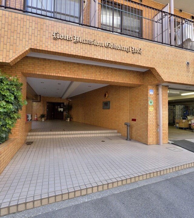 ライオンズマンション護国寺第2の写真 5枚目