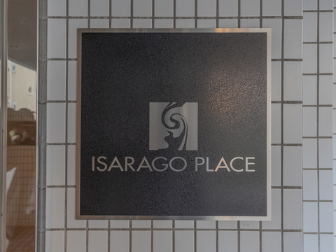 伊皿子プレースの写真 12枚目