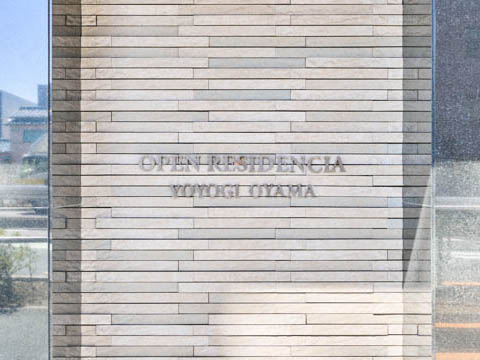 オープンレジデンシア代々木大山の写真 15枚目