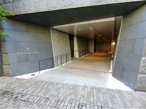 ザ・パークハウス広尾羽澤の写真 14枚目