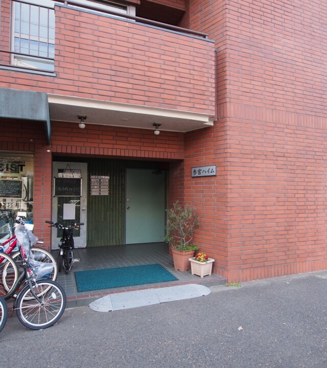 参宮ハイムの写真 5枚目