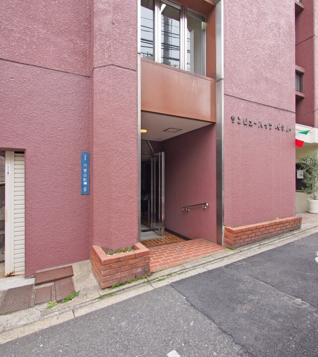 サンビューハイツ代官山の写真 10枚目