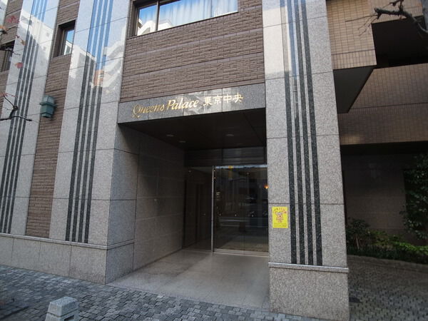 クイーンズパレス東京中央の写真 8枚目