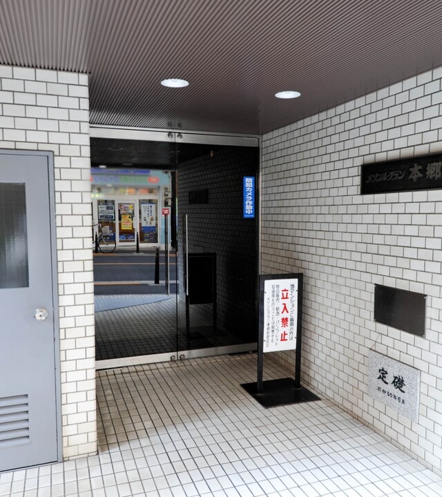 メゾンルグラン本郷の写真 7枚目