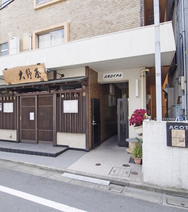 八幡ロイヤルの写真 5枚目