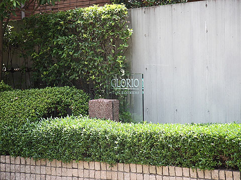 グローリオ麻布霞町の写真 11枚目