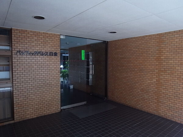 パシフィックパレス白金の写真 8枚目