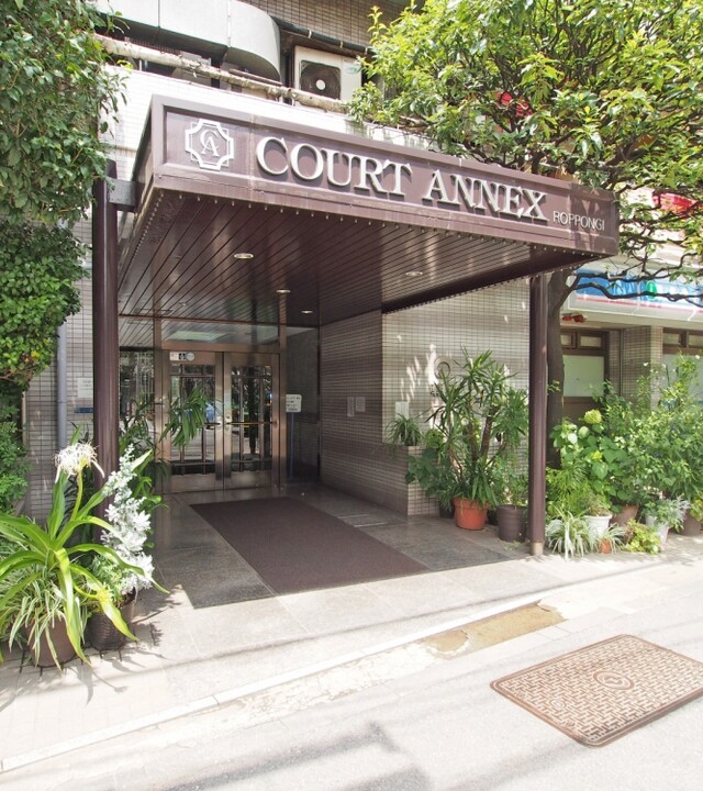 コートアネックス六本木の写真 5枚目