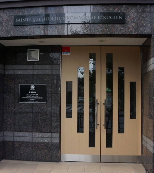 サンテミリオン本駒込六義園の写真 7枚目