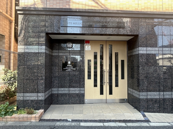 サンテミリオン本駒込六義園の写真 9枚目