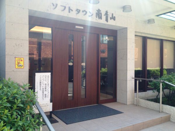 ソフトタウン南青山の写真 3枚目