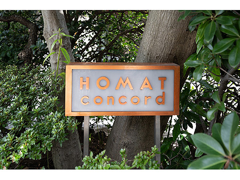 ホーマットコンコードの写真 15枚目