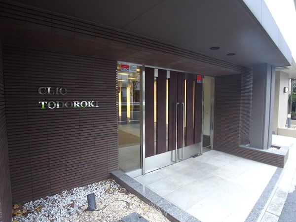 クリオ等々力の写真 4枚目