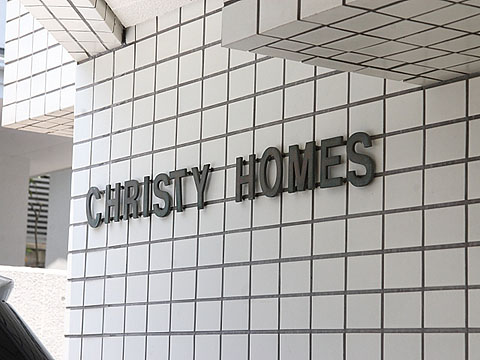 クリスティホームズの写真 11枚目