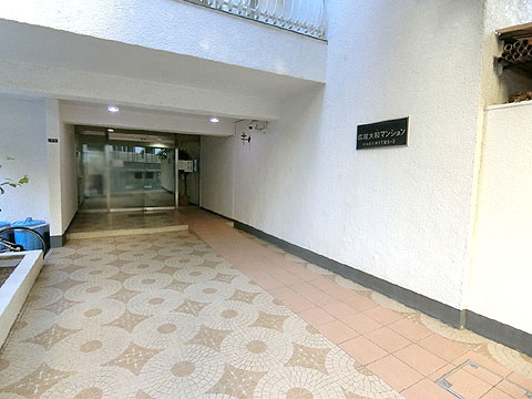 広尾大和マンションの写真 13枚目