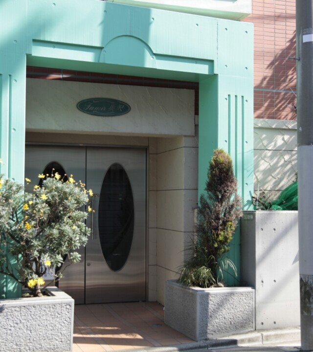 ファミール奥沢の写真 9枚目