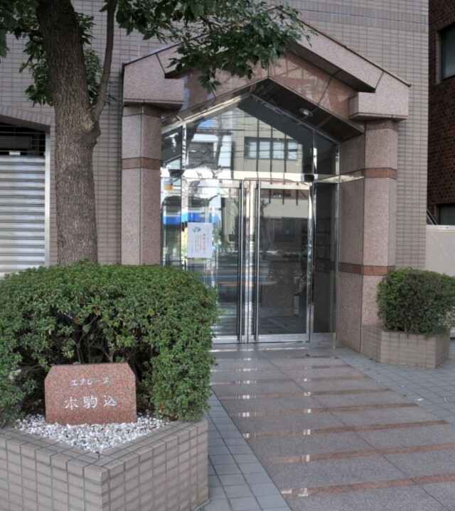エクレーヌ本駒込の写真 10枚目