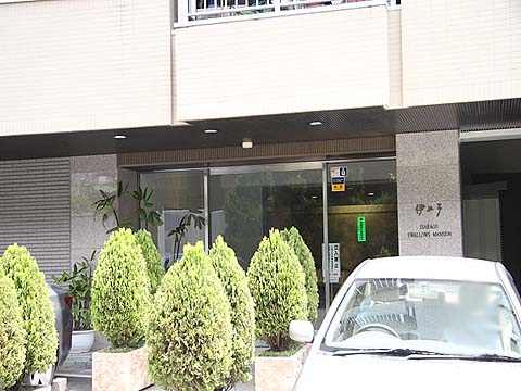 伊皿子スワローズマンションの写真 14枚目