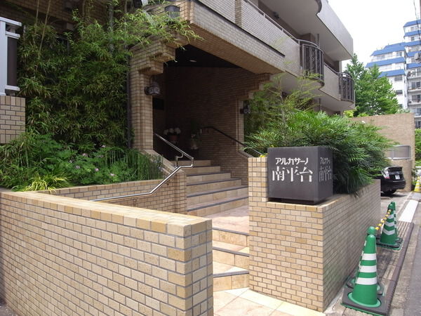 アルカサーノ南平台の写真 7枚目