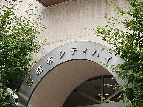 西麻布シティハイツの写真 13枚目