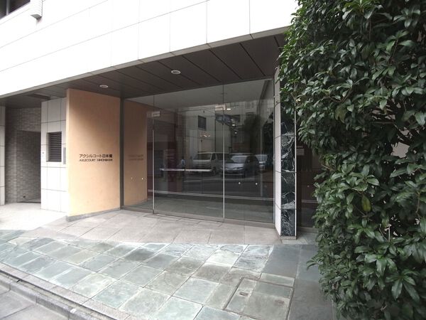 アクシルコート日本橋の写真 4枚目