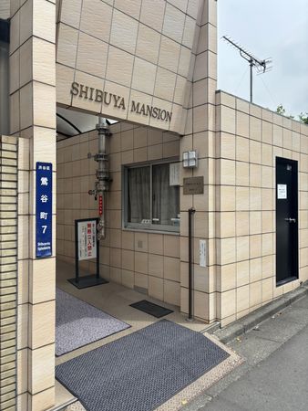 渋谷マンションの外観写真 - 渋谷区鶯谷町7番1号