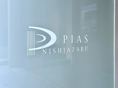 ピアース西麻布の写真 20枚目