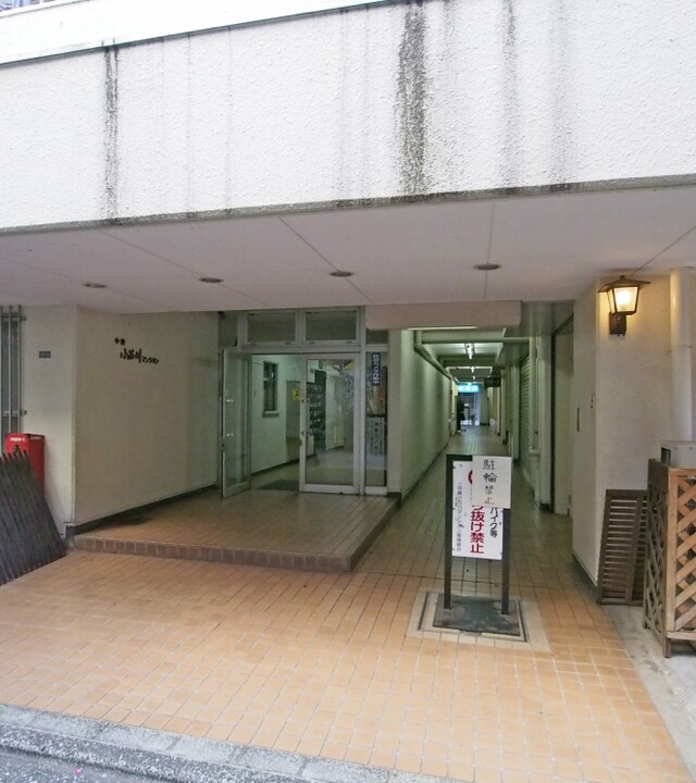 中銀小石川マンシオンの写真 5枚目