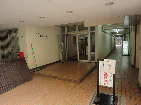 中銀小石川マンシオンの写真 10枚目