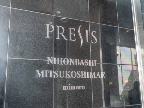 プレシス日本橋三越前mimuroの写真 15枚目