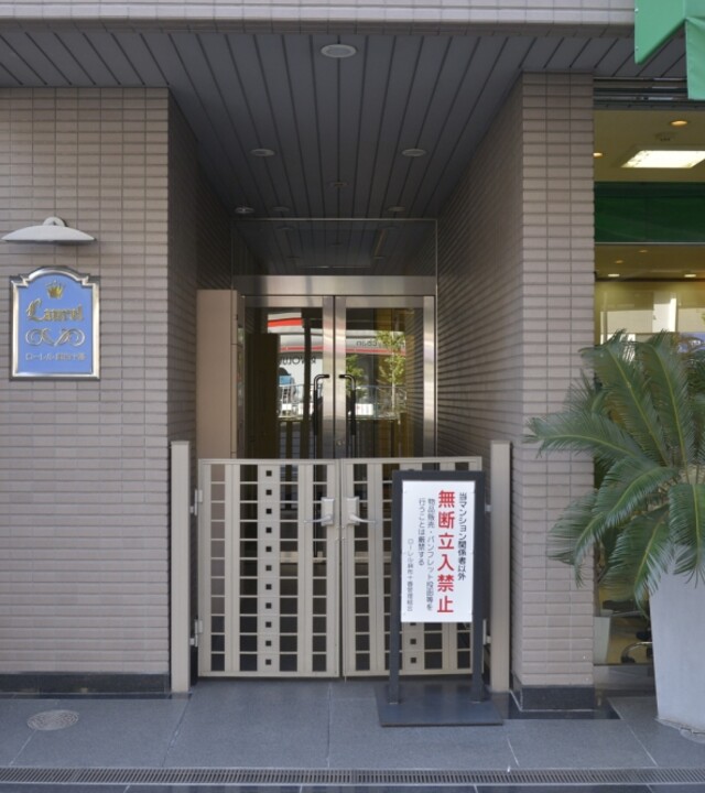 ローレル麻布十番の写真 4枚目