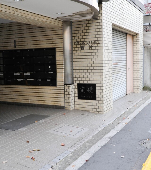 ゾンネンハイム西片の写真 10枚目