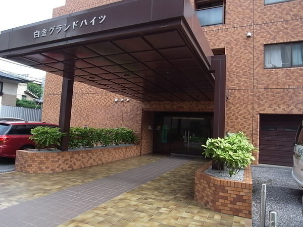 白金グランドハイツの写真 8枚目