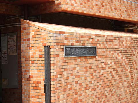 三田ダイヤモンドパレスA棟の写真 5枚目